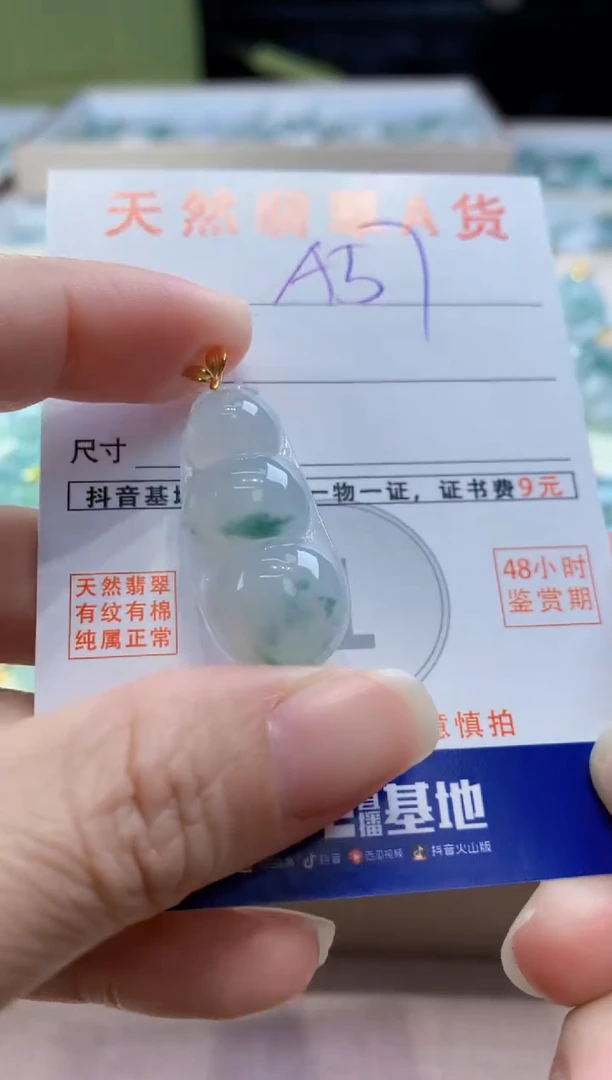 颈饰18K金镶嵌翡翠天然缅甸a货翡翠