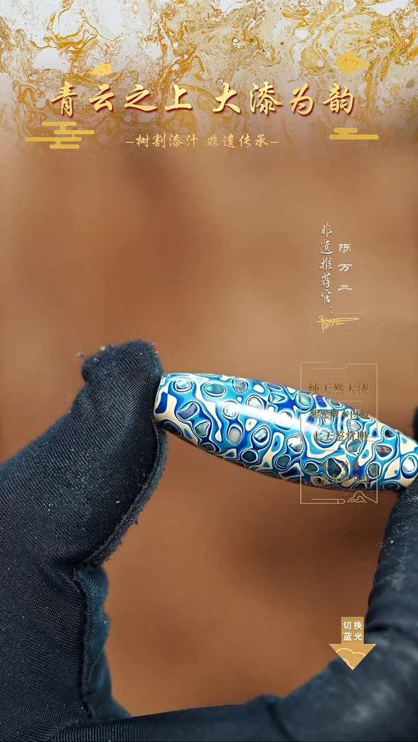 4.0蓝白螺钿桶珠