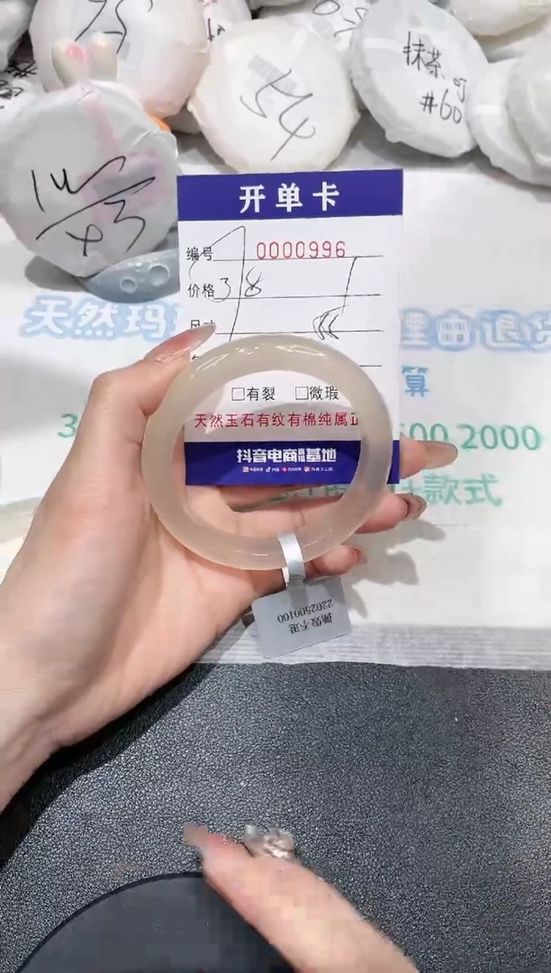 【闪购商品】玛瑙/玉髓手镯未镶嵌996
