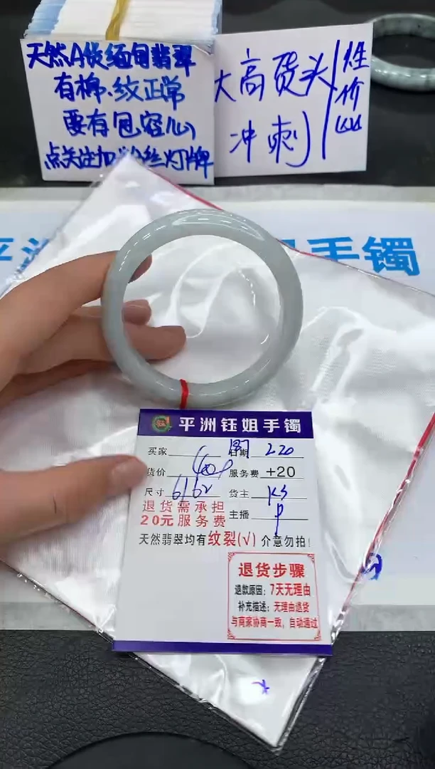【闪购商品】翡翠手镯未镶嵌1111111111