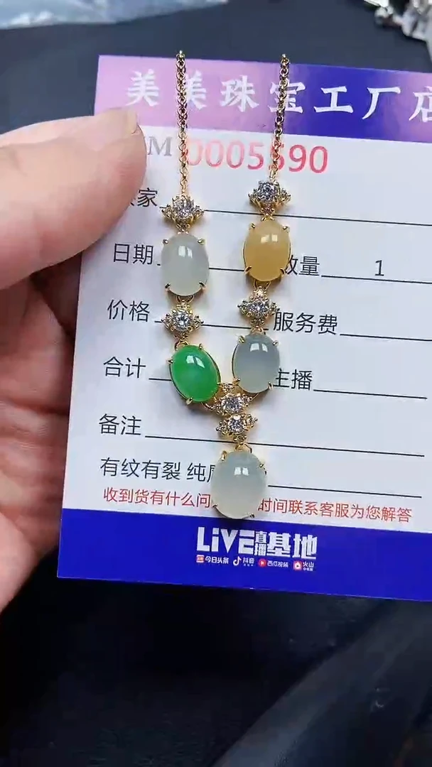 颈饰银S925镶嵌翡翠5590