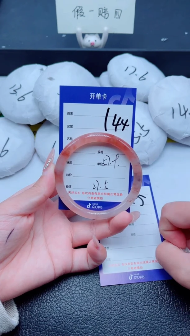 未镶嵌手镯石英质玉144-57