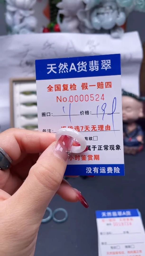 【闪购商品】翡翠戒指未镶嵌11*0524...