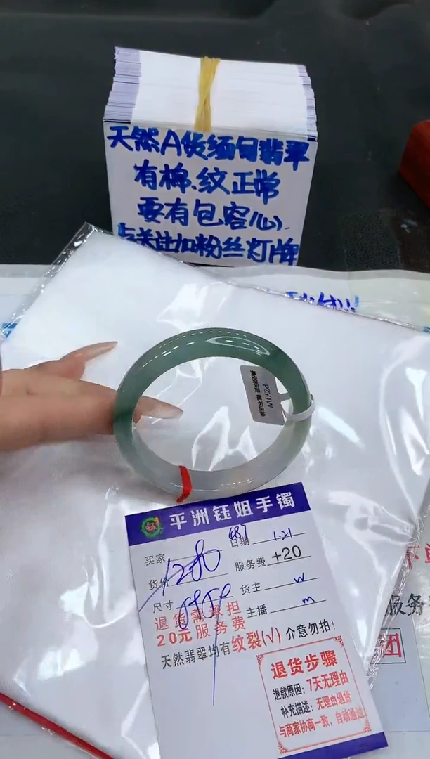 【闪购商品】翡翠手镯未镶嵌1111111111