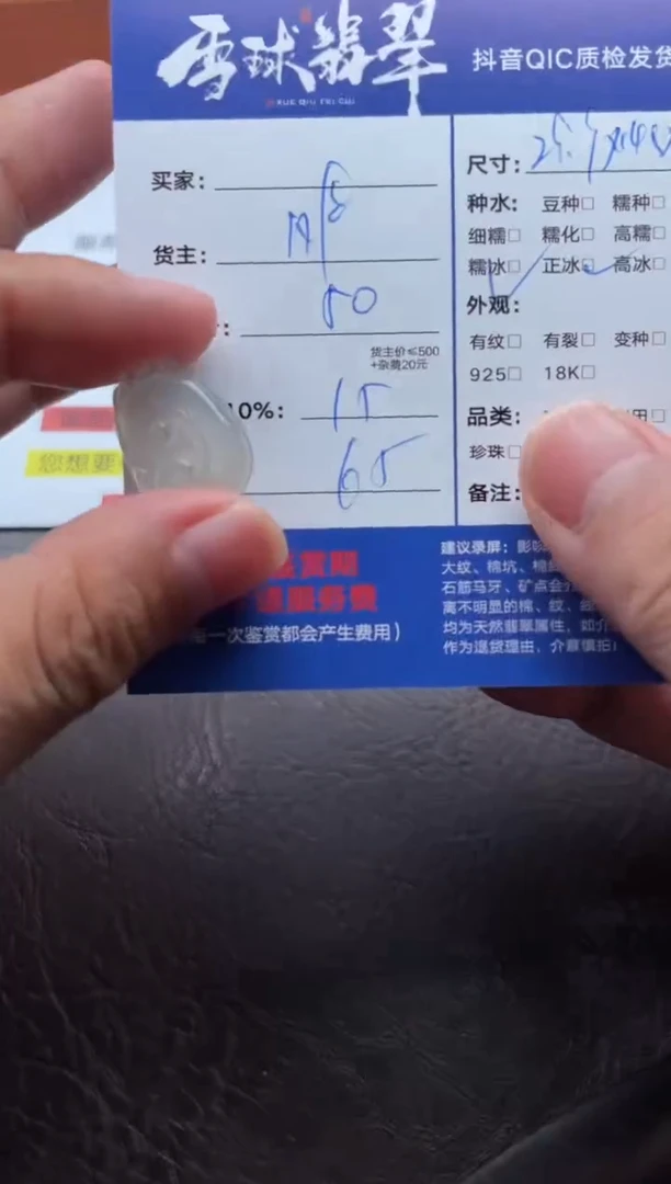 颈饰未镶嵌翡翠1764821147