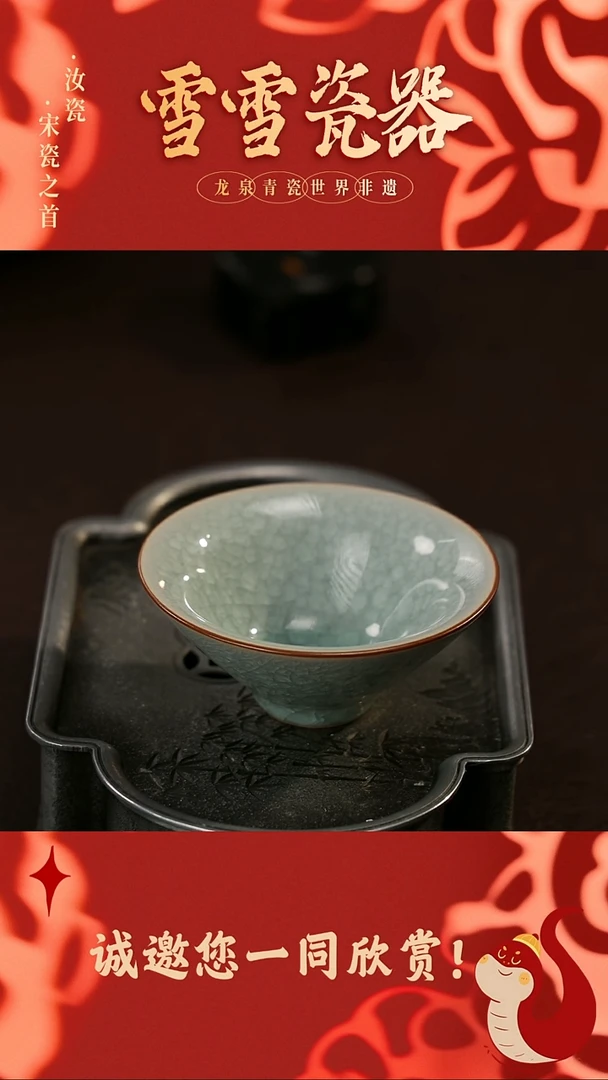 【闪购商品】瓷片雪雪瓷器#开工大吉