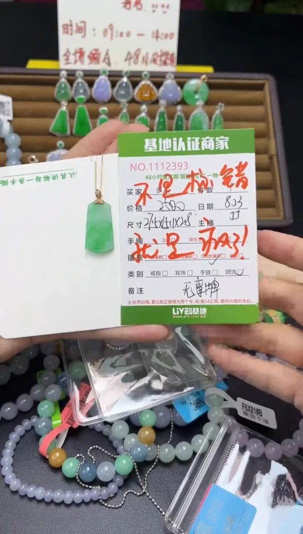 吊坠(不含链)18K金镶嵌翡翠无事牌