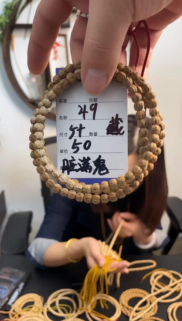 柏香籽/百香籽手串49藏区脏满鬼