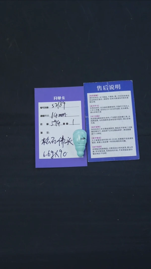 绿松石未镶嵌佛头S2189绿松佛头 90/g