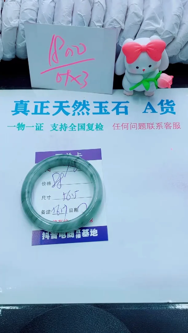 【闪购商品】石英质玉手镯未镶嵌70