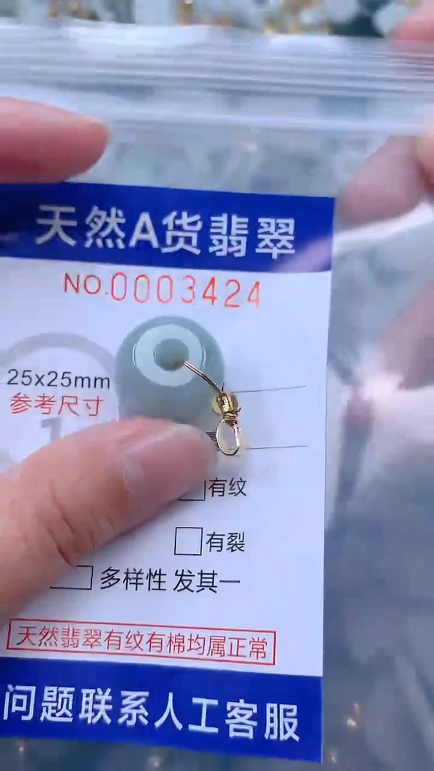 翡翠未镶嵌吊坠(不含链)1