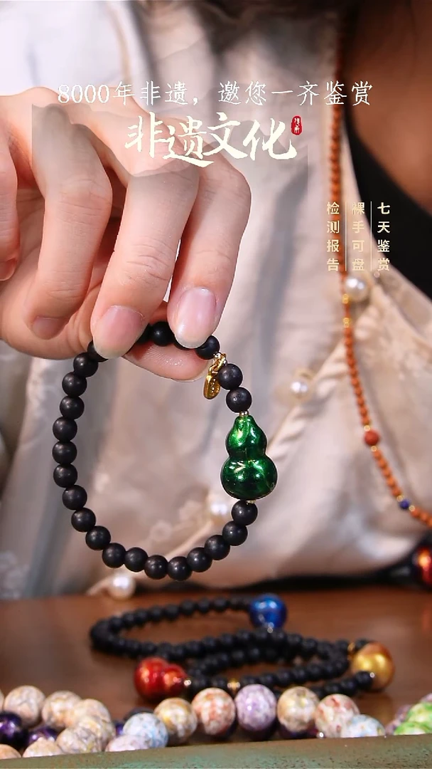 彩云砂冷翠葫芦手链