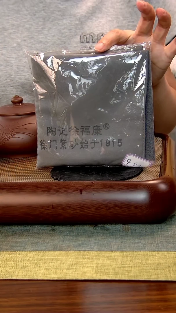 茶壶紫砂清*河徐记福康 原矿紫砂 4