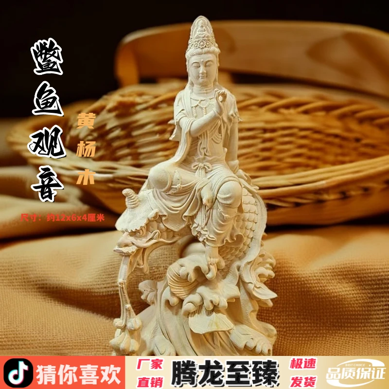 黄杨木雕刻鳖鱼观音观世音菩萨桌面摆件家居客厅装饰工艺品实木质