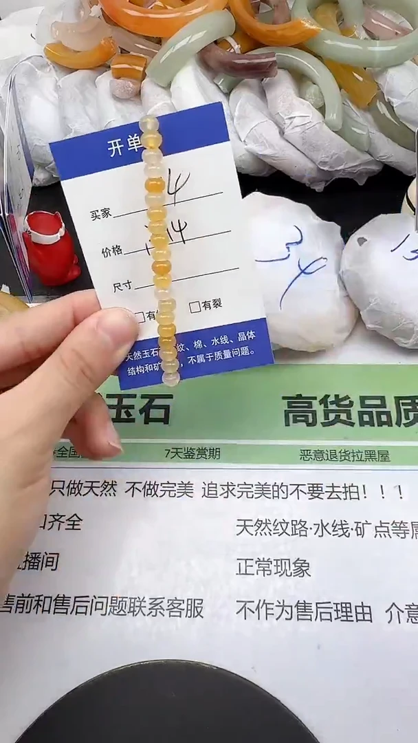 未镶嵌手镯石英质玉74/