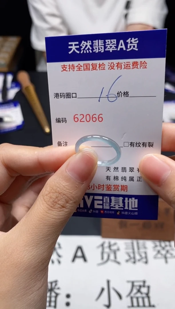 未镶嵌戒指翡翠天然A货翡翠2066