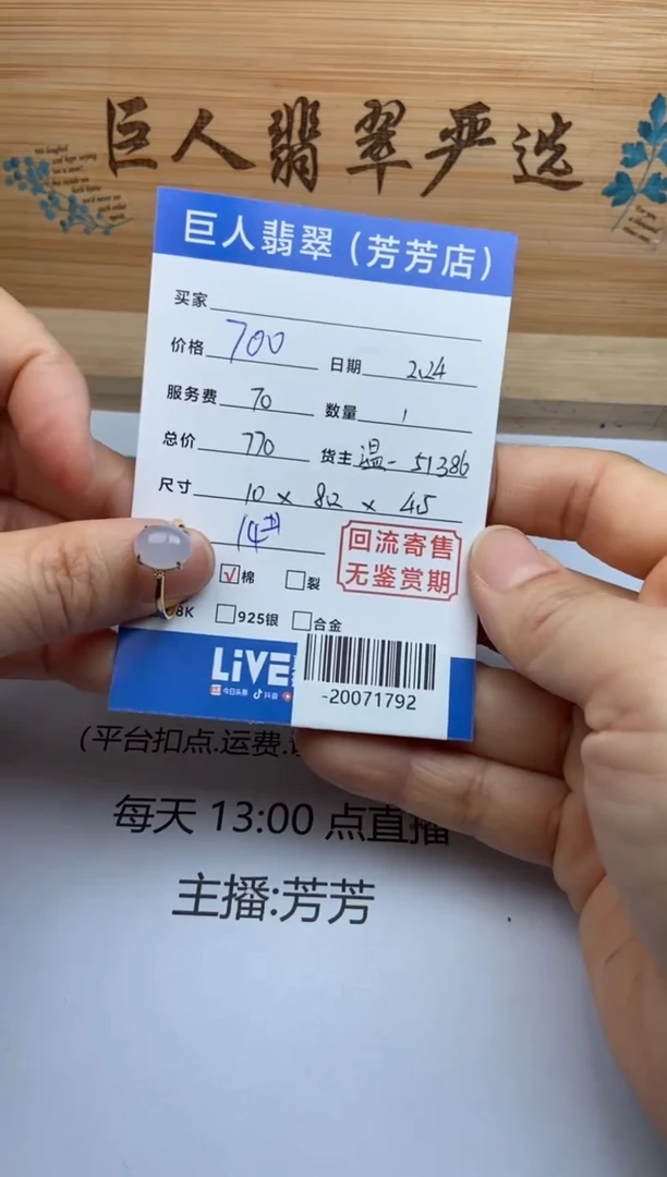 【闪购商品】翡翠颈饰18K金镶嵌戒指多人-20071792
