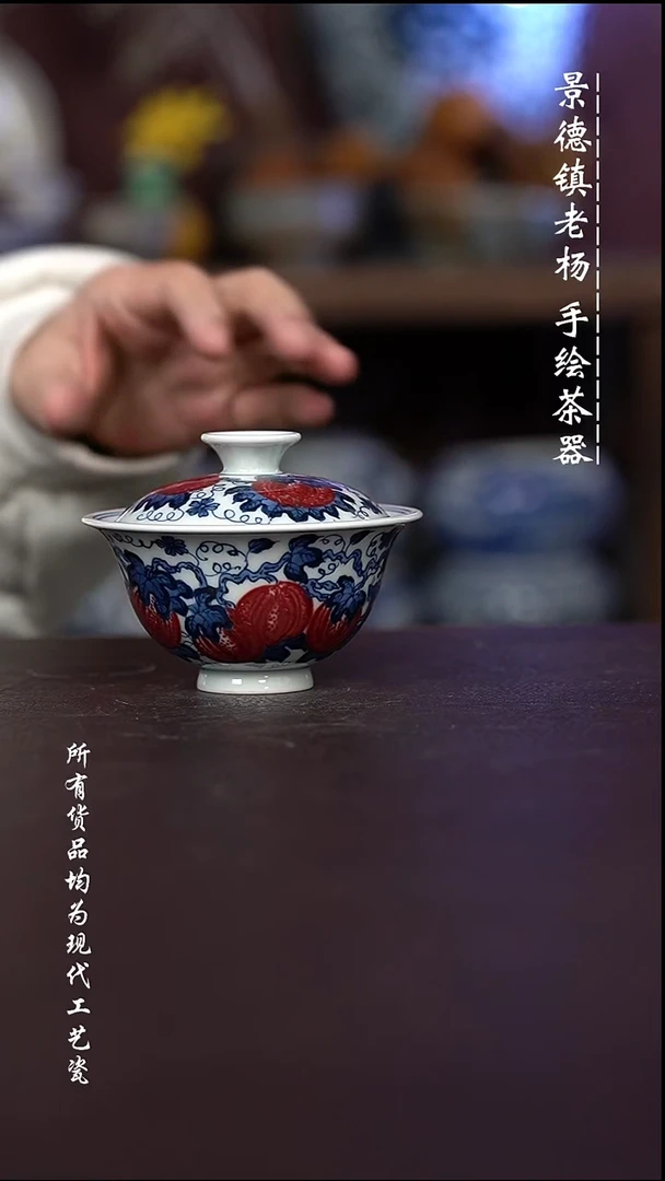 微瑕福利   现代瓷 容量100左右