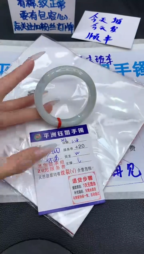 【闪购商品】翡翠手镯未镶嵌1111111111