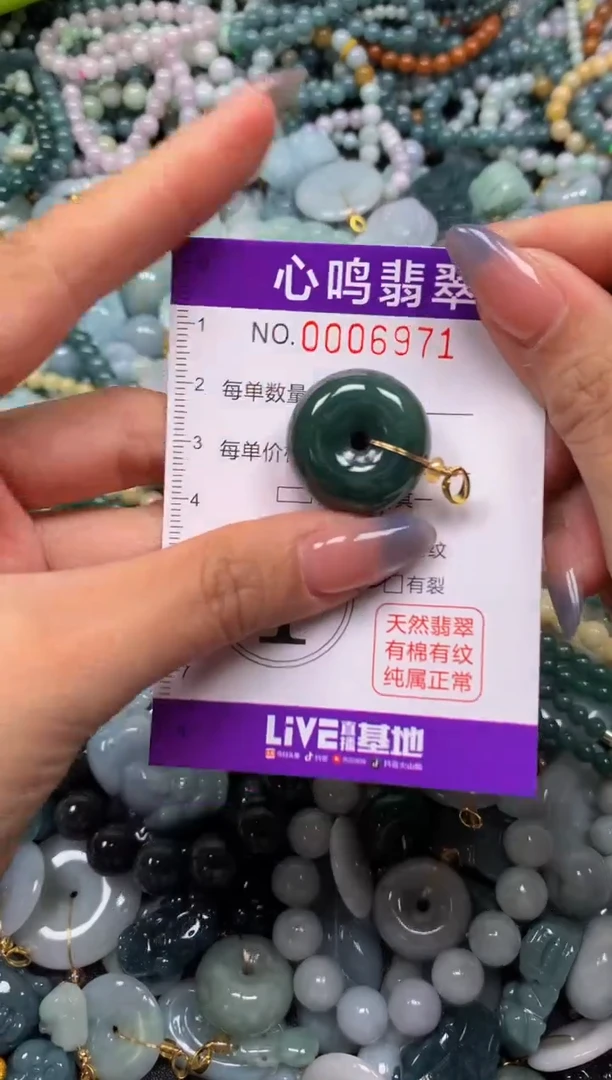 颈饰未镶嵌翡翠闪购006971