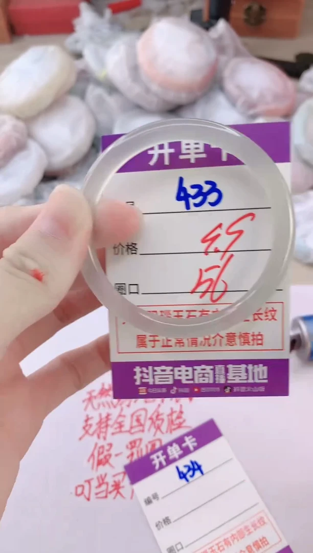 玛瑙/玉髓手镯未镶嵌433