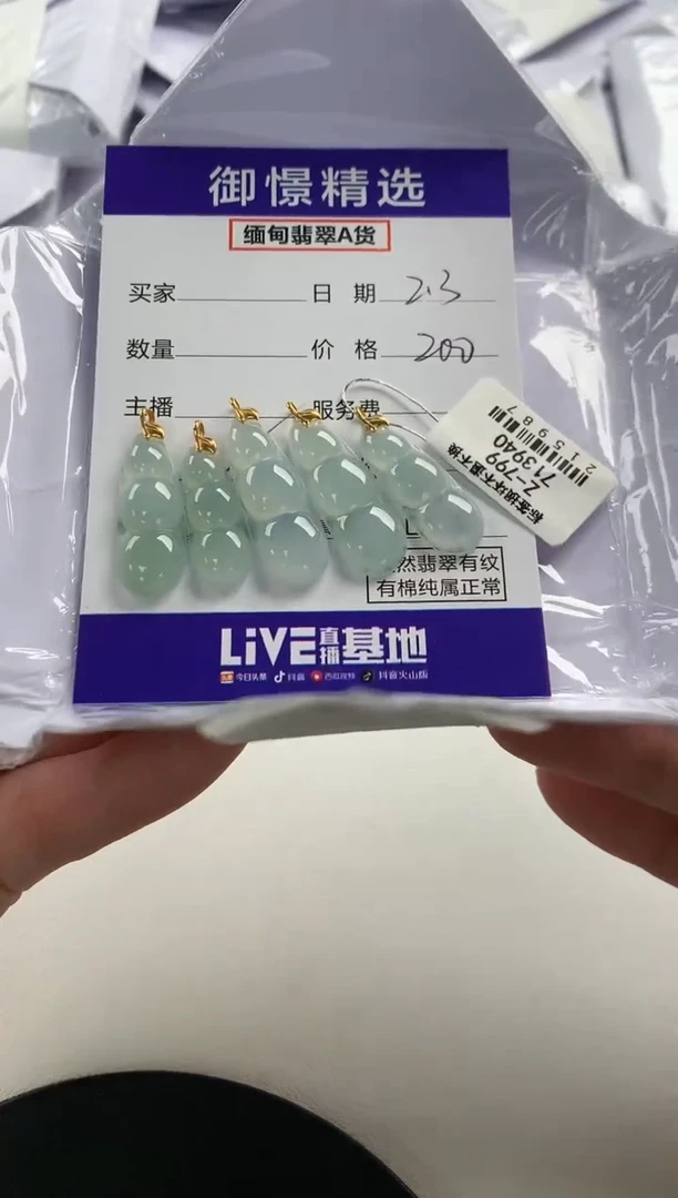 【闪购商品】翡翠颈饰18K金镶嵌106多样性发货其一