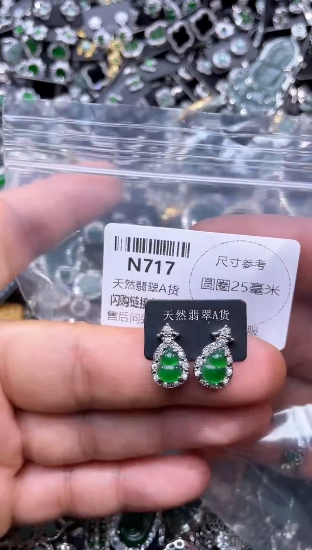 【闪购商品】翡翠颈饰未镶嵌N717耳钉