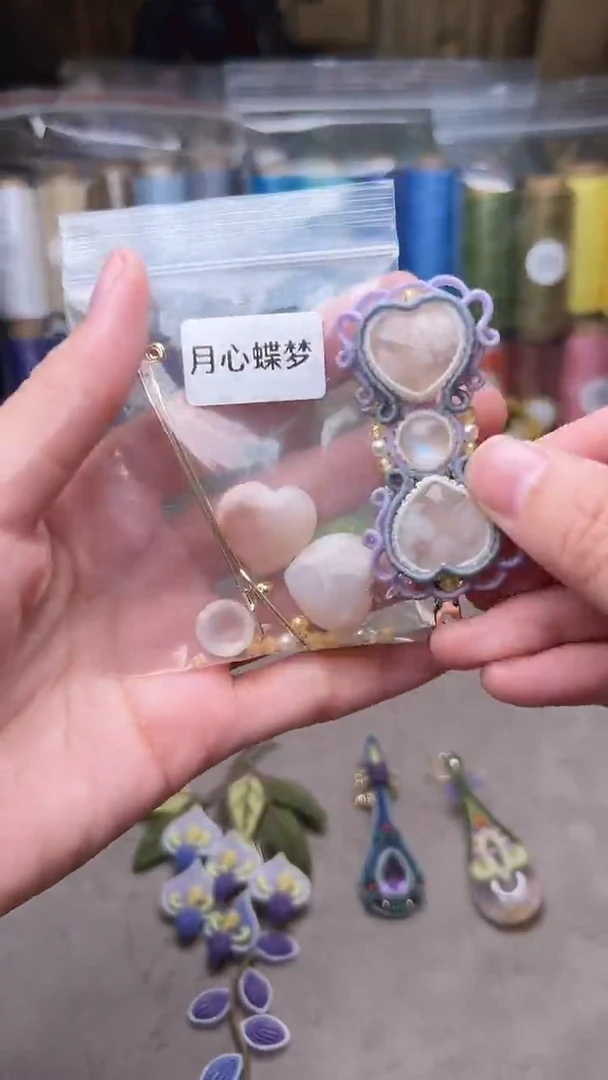 【闪购商品】月心蝶梦配件包 千代手绳