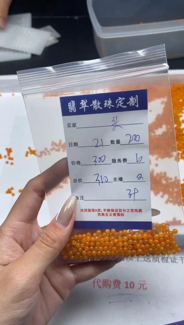 【闪购商品】翡翠颈饰未镶嵌贞城散珠批发DIY