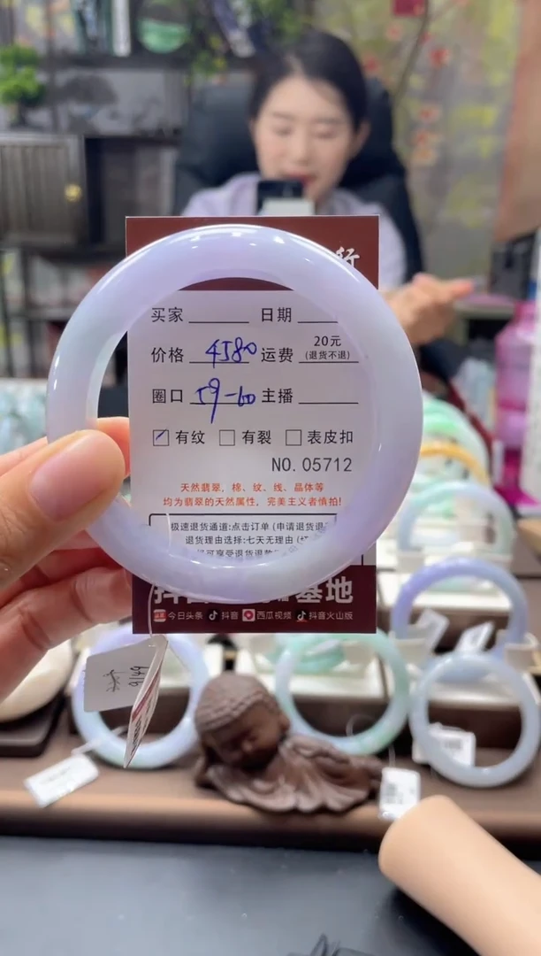 未镶嵌手镯翡翠5712****