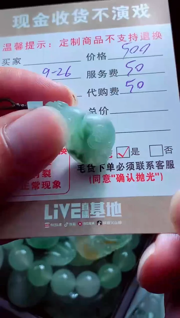 未镶嵌定制翡翠嘻*翡翠毛货定制561691