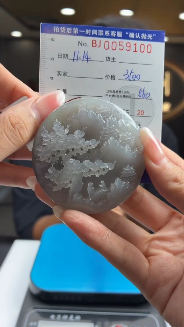 定制和田玉BJ0059100