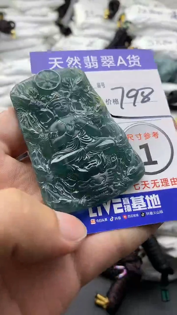【闪购商品】翡翠颈饰未镶嵌555555555555