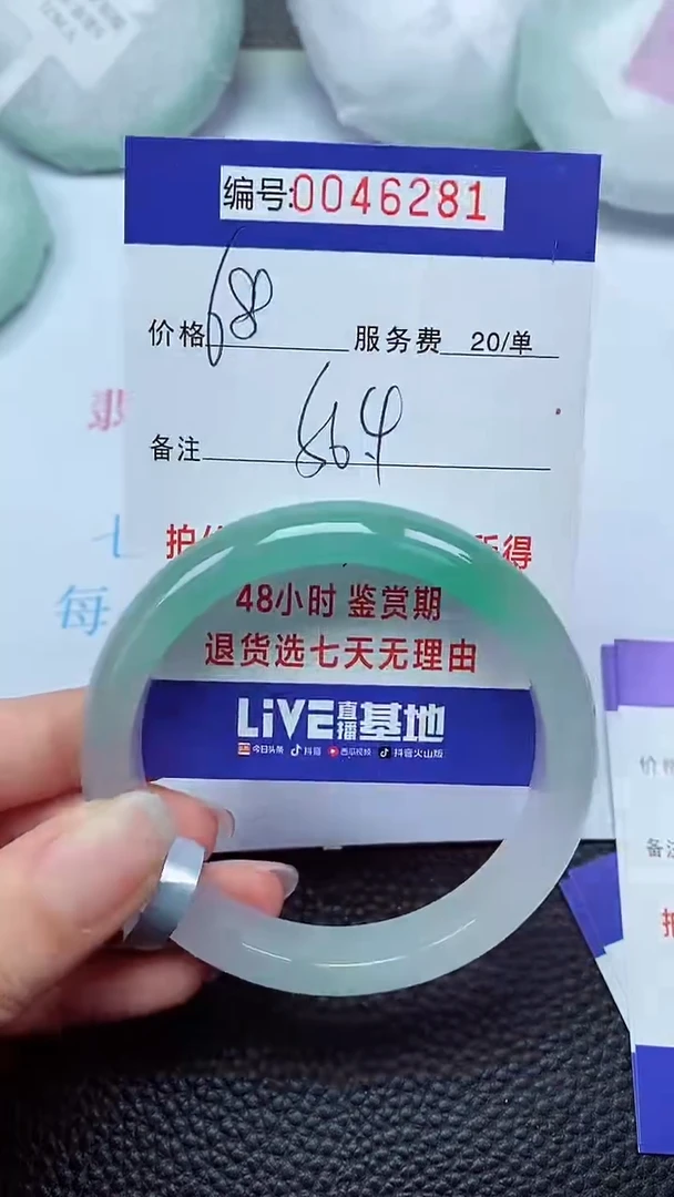 拍下以实物为准00046281