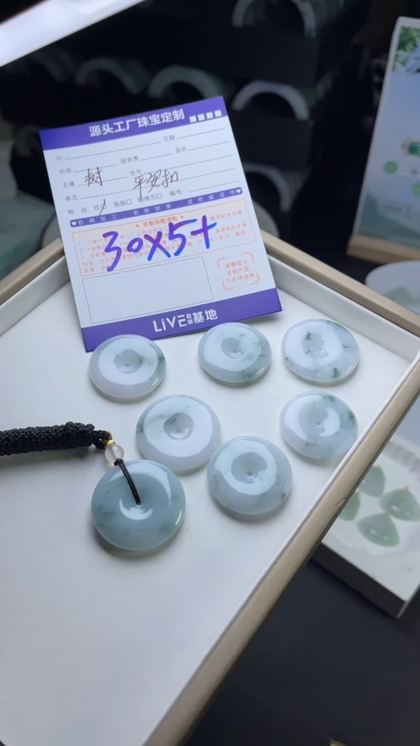 未镶嵌挂件翡翠平安扣多样性/发一件（赠绳）