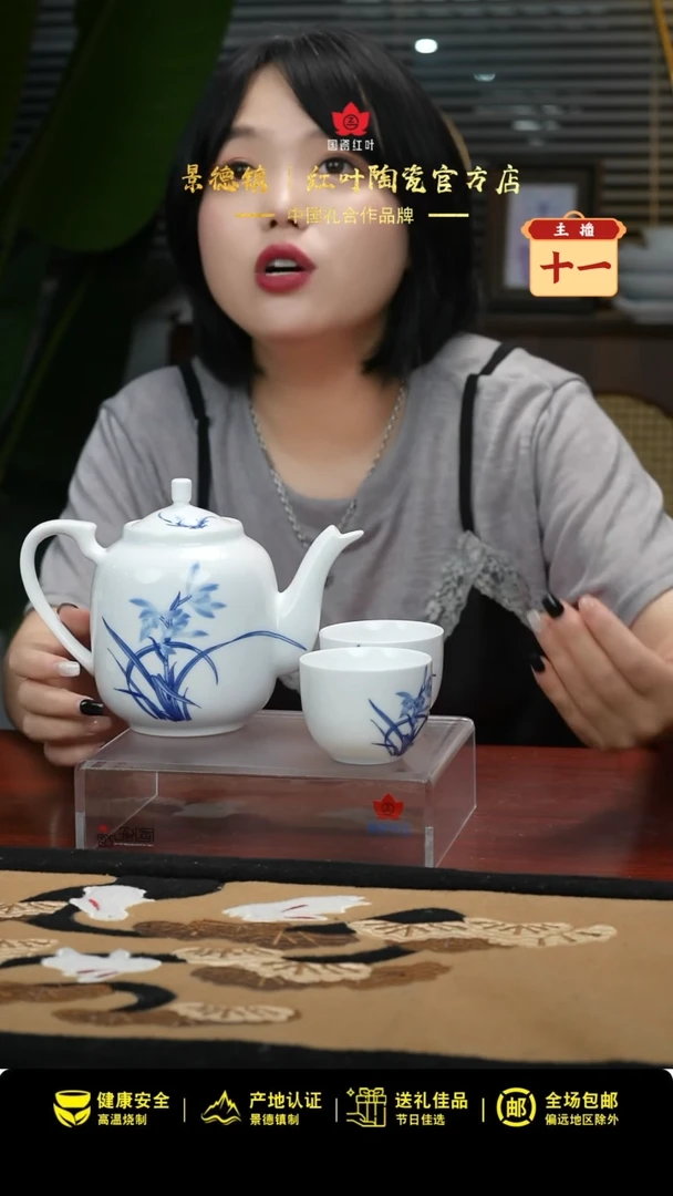 7头青花兰花茶具