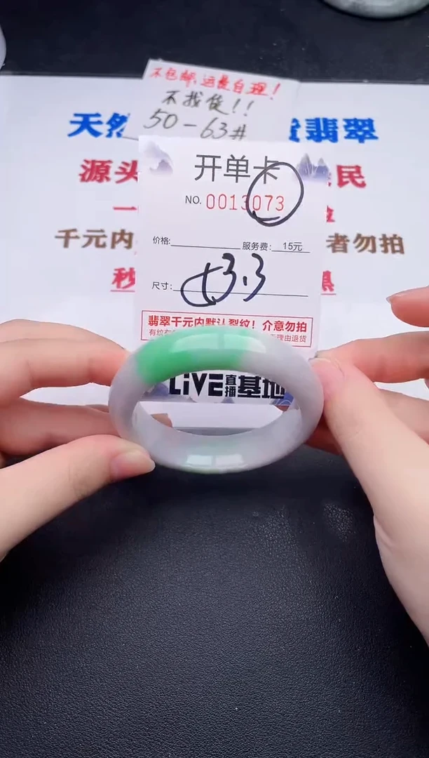 未镶嵌手镯翡翠73