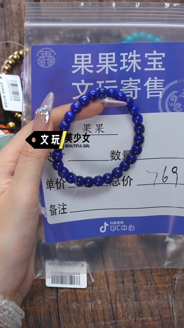 未镶嵌青金石手链青金石