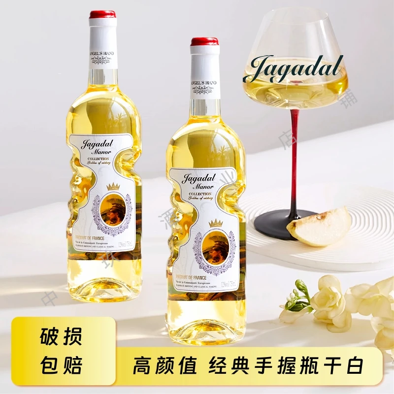 精美手握瓶干白葡萄酒女士低度微醺酒750ml婚礼宴请可做伴手礼