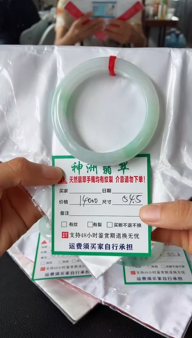 未镶嵌手镯翡翠翡翠手镯94