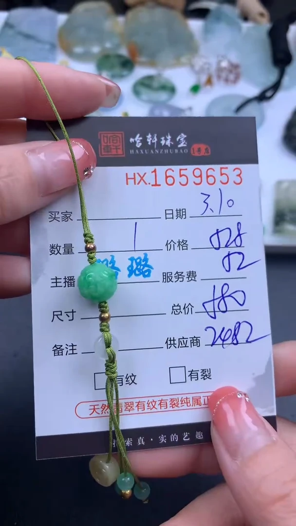 【闪购商品】翡翠挂件未镶嵌哈轩 挂件1