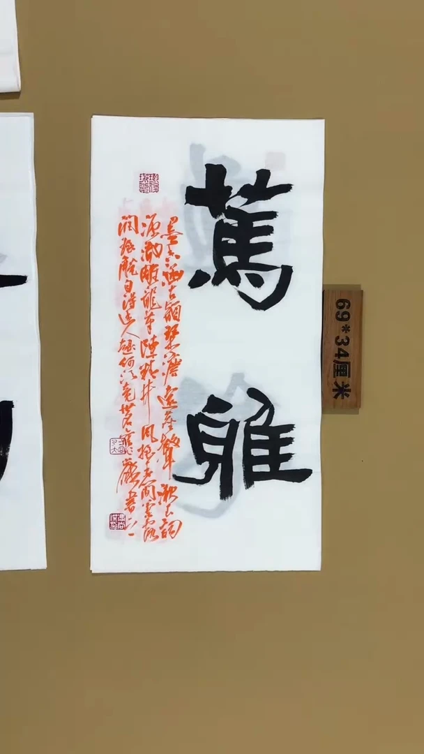 书法冯尚杰老师书法福利