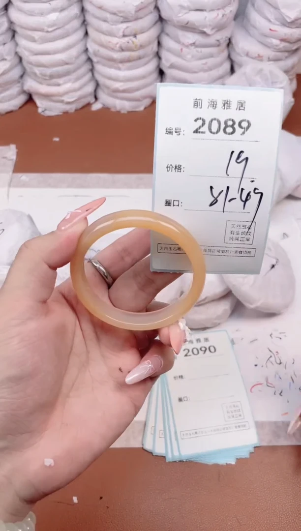 【闪购商品】玛瑙/玉髓手镯未镶嵌2089