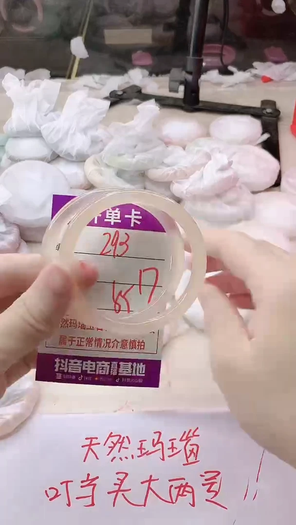 手镯玛瑙/玉髓未镶嵌293