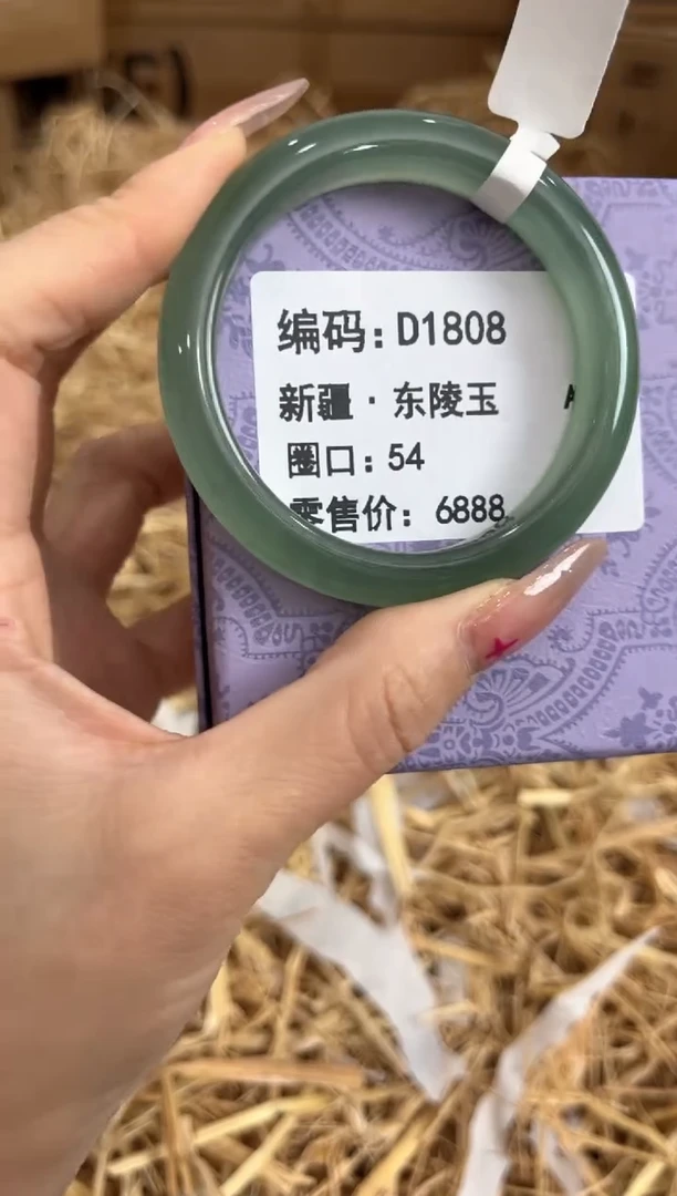 未镶嵌手镯石英质玉D1808