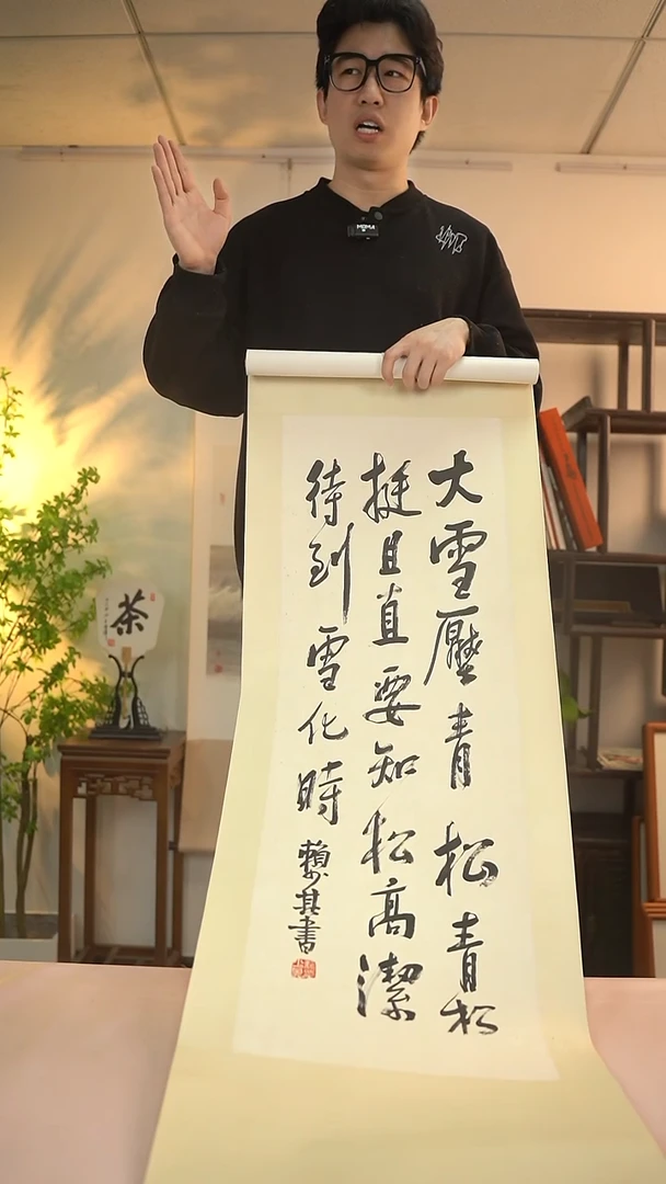 【闪购商品】书法赖老师 行书 3尺 立轴