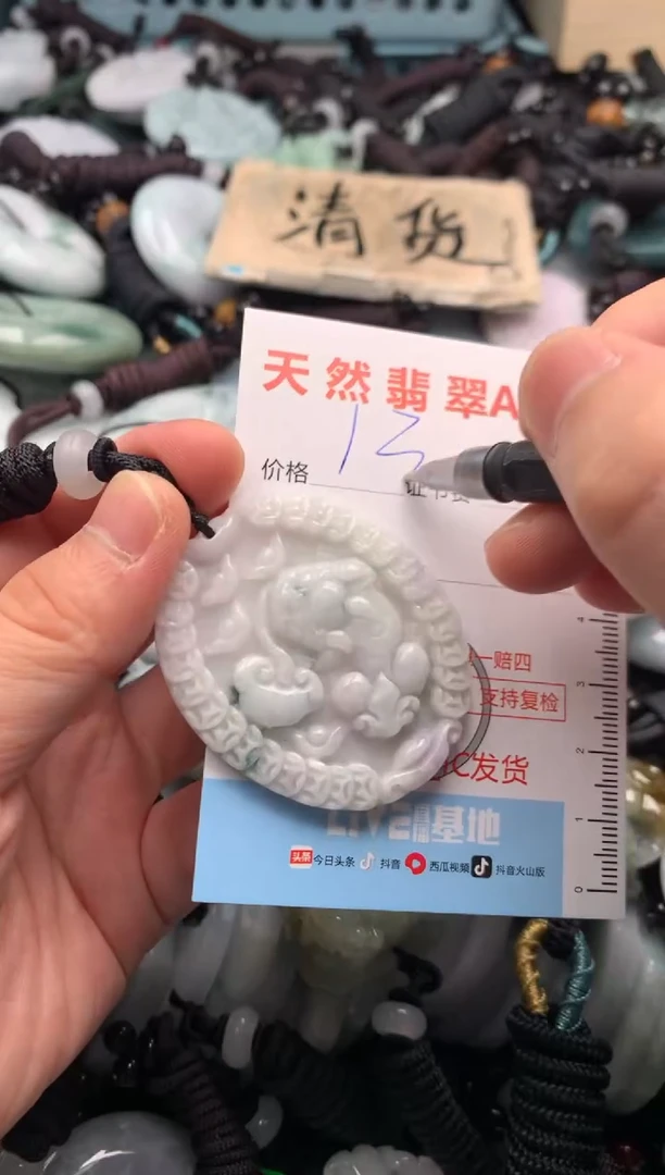 翡翠未镶嵌吊坠(不含链)1