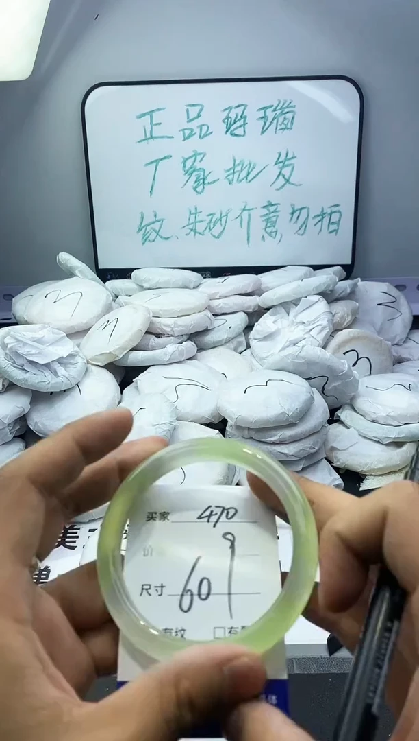 玛瑙/玉髓手镯未镶嵌470