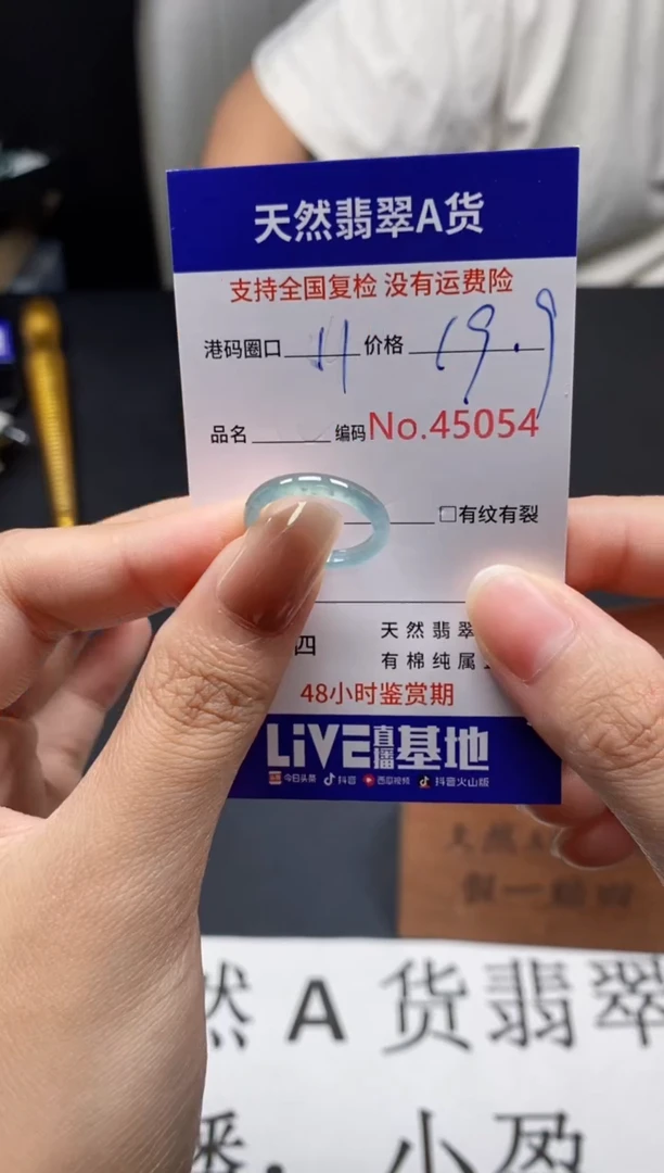 未镶嵌戒指翡翠天然A货翡翠5054
