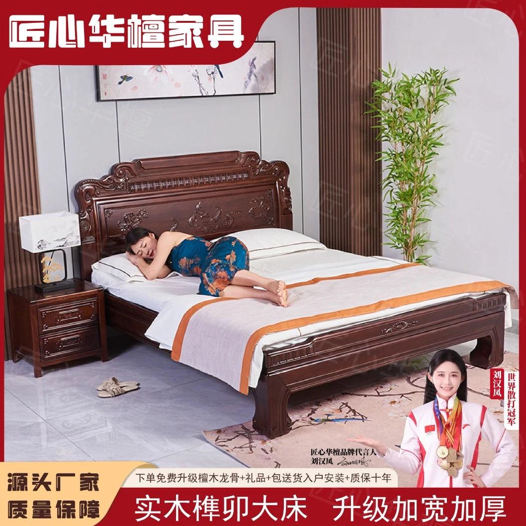 活动大促南美檀木明清古典榫卯实木婚床床1.8米x2米主卧床双人床